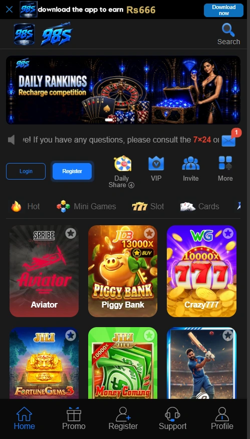 98S Game interface screenshot